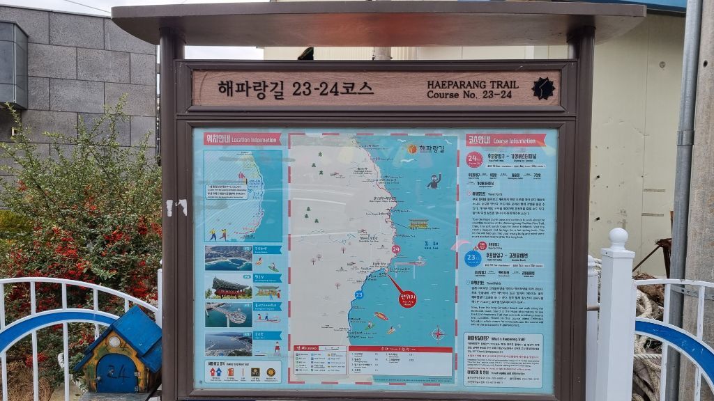 울진후포항 이미지
