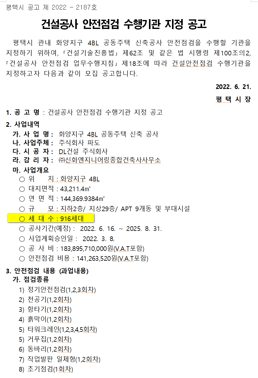 신화엔지니어링건축사사무소 이미지