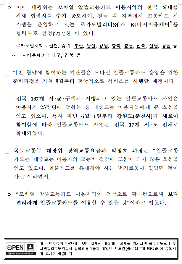 하나로모바일 이미지
