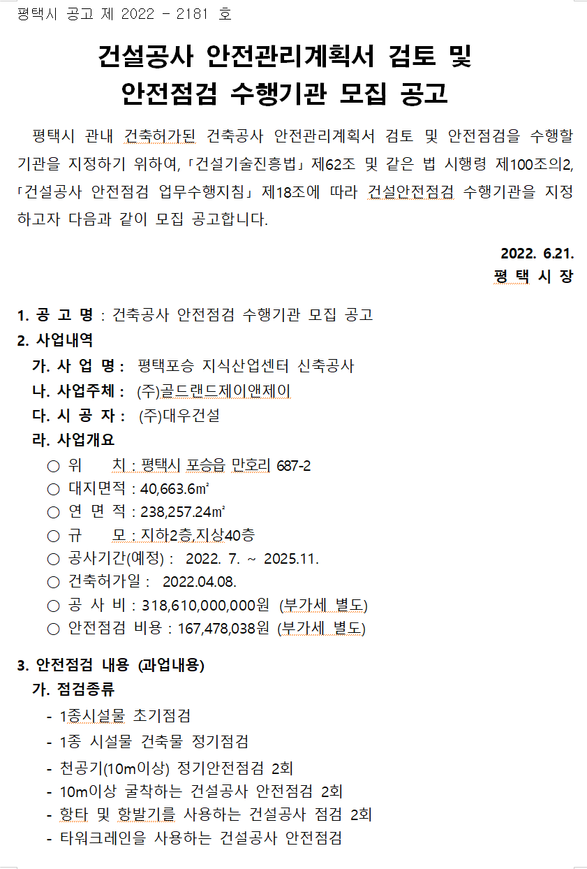 제이앤제이건설 이미지