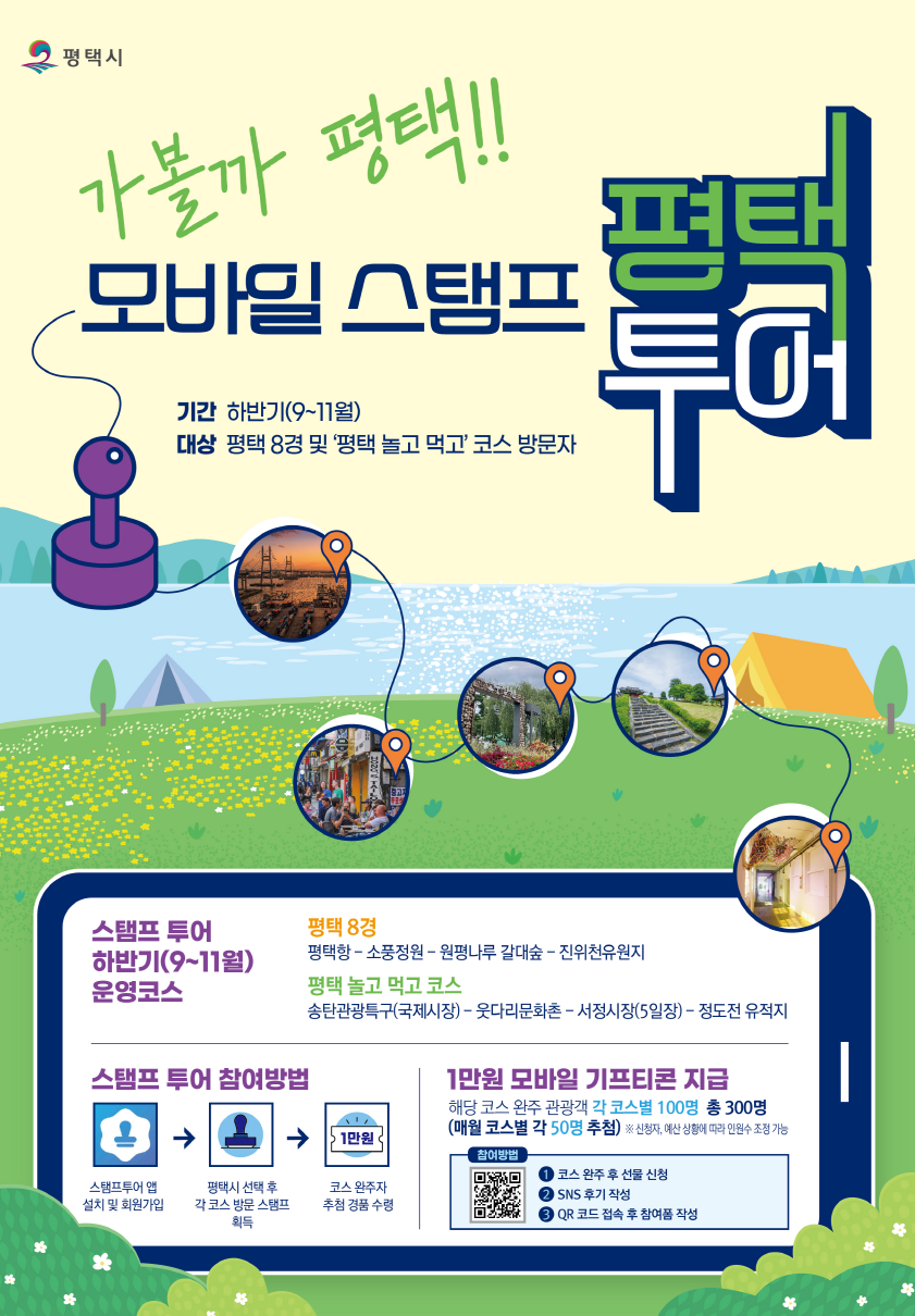 평택모바일 이미지