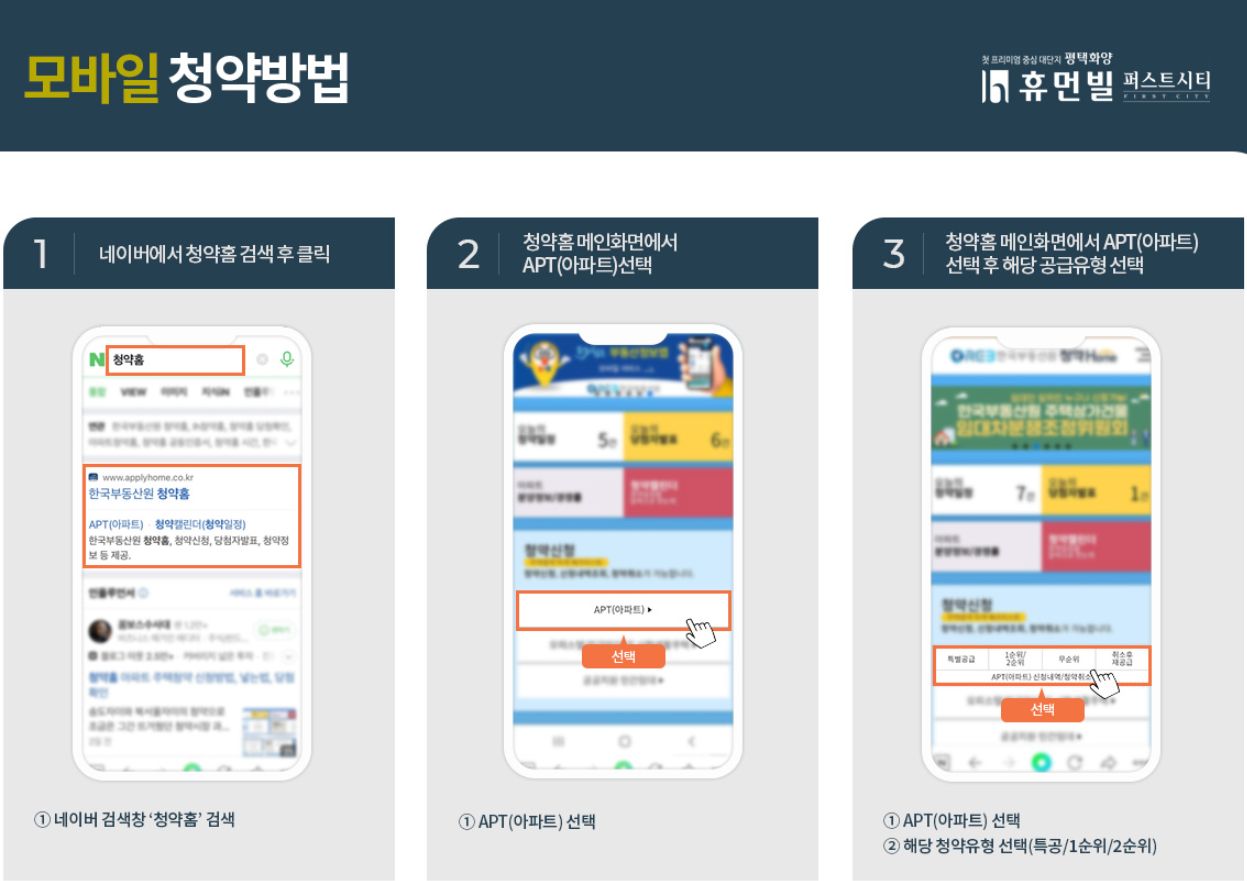 평택모바일 이미지