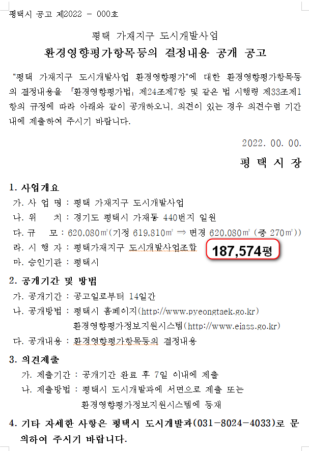 도시환경개발 이미지