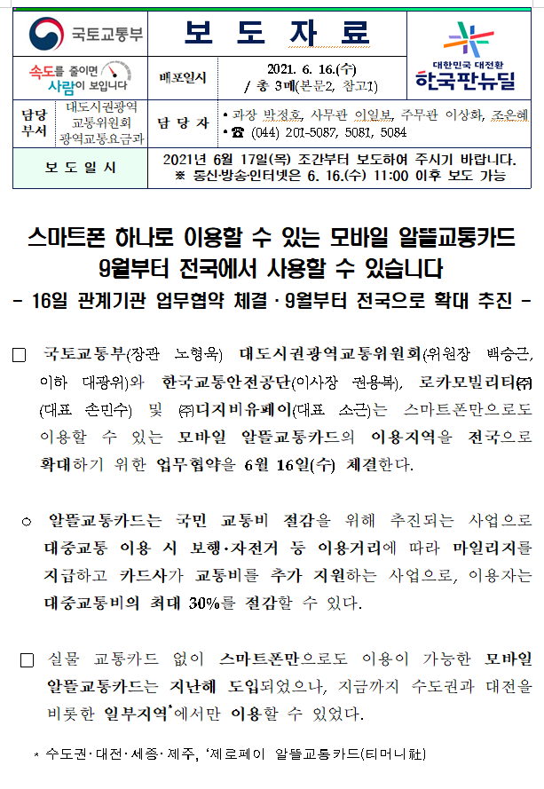 하나로모바일 이미지