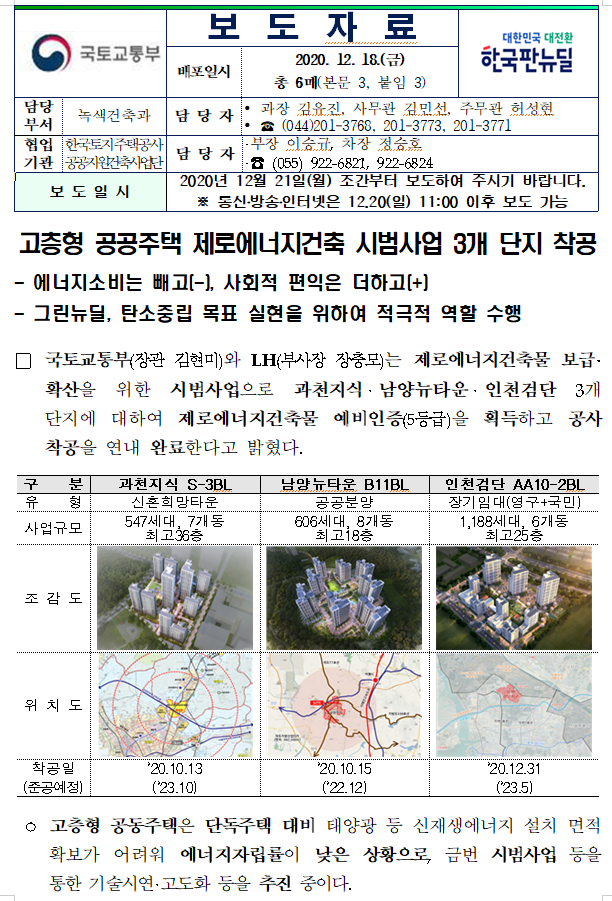 남양에너지 이미지