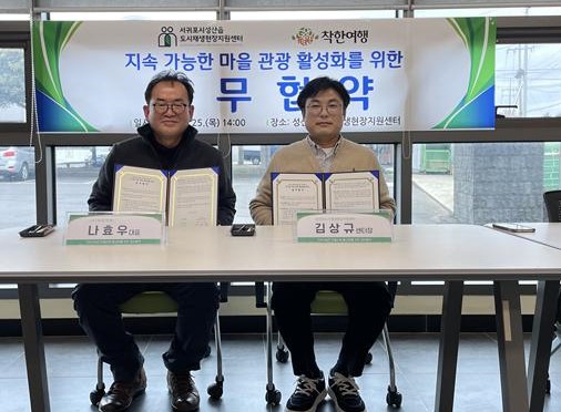 착한여행 이미지