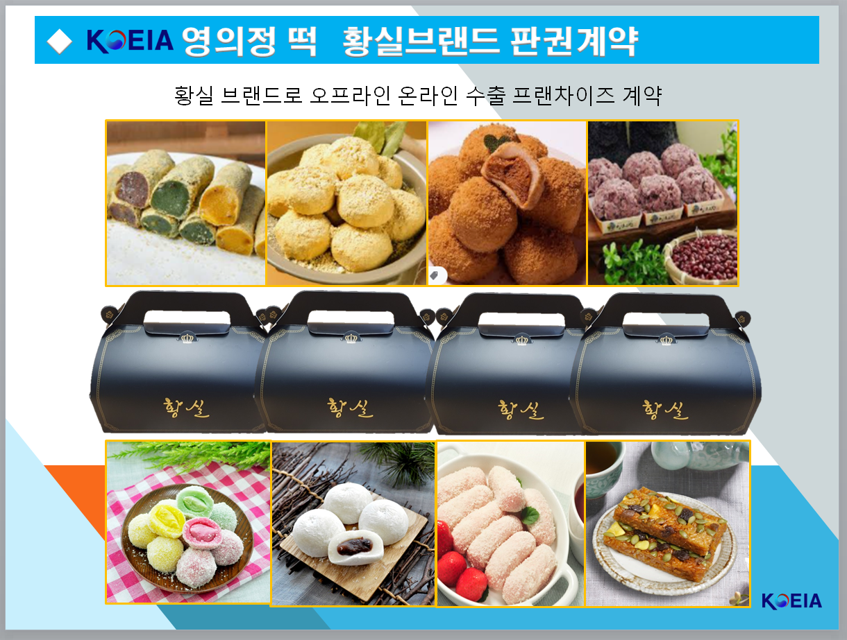 황실떡 이미지