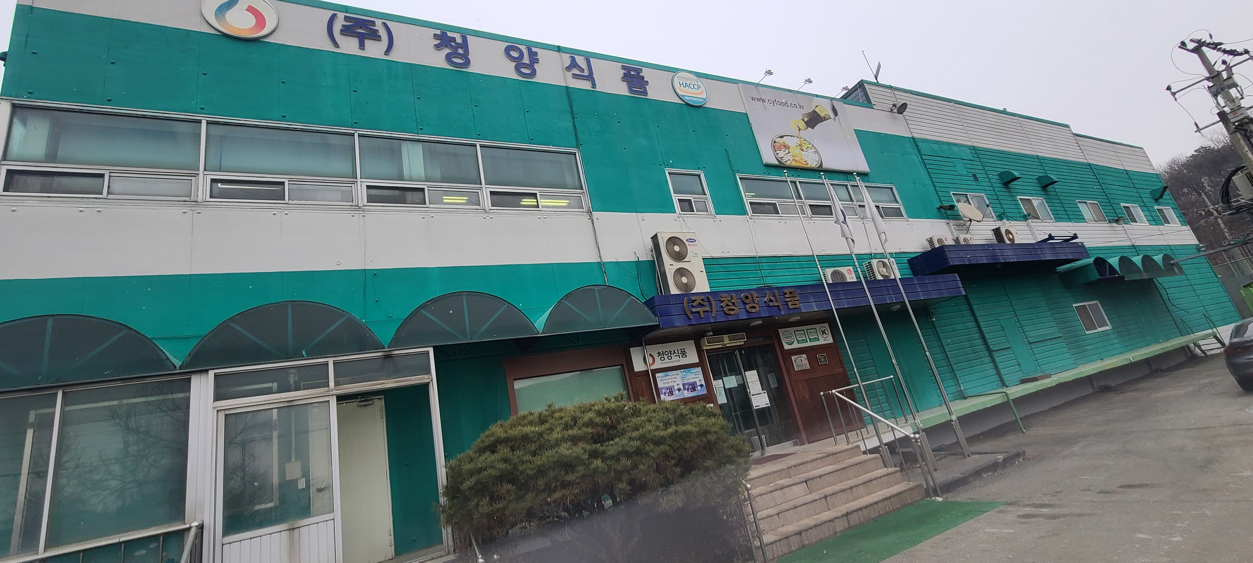 (주)청양식품 이미지