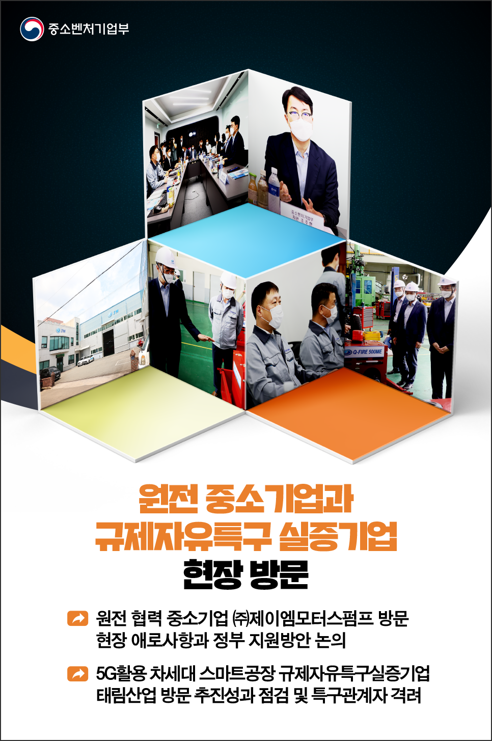 제이엠소방 이미지