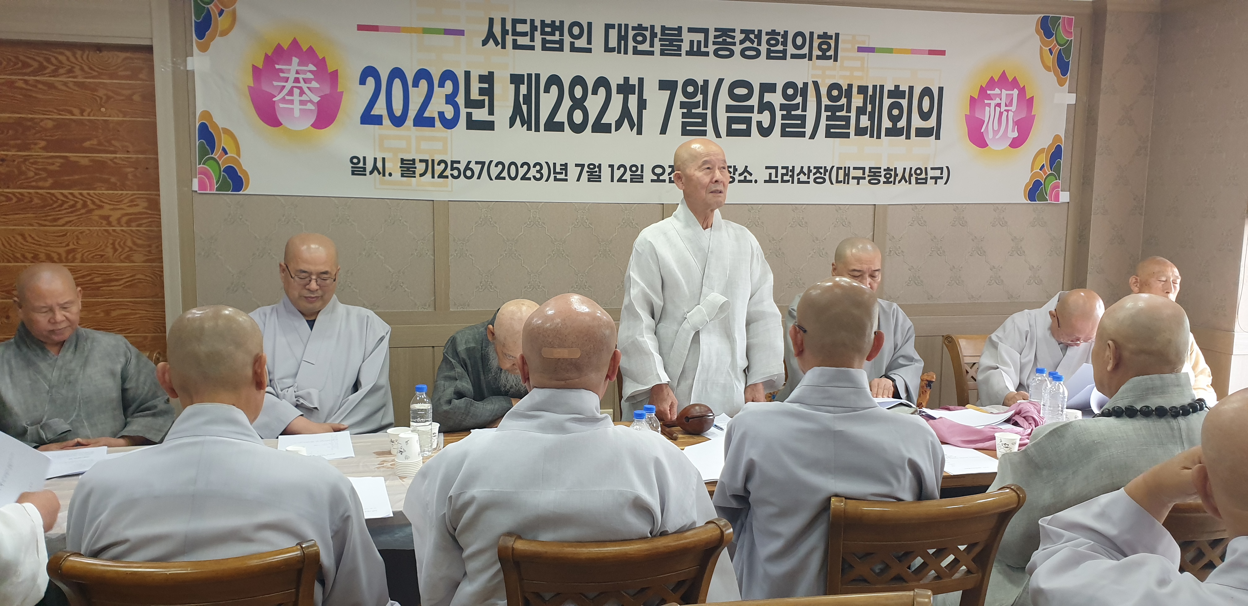사단법인 대한불교종정협의회 이미지