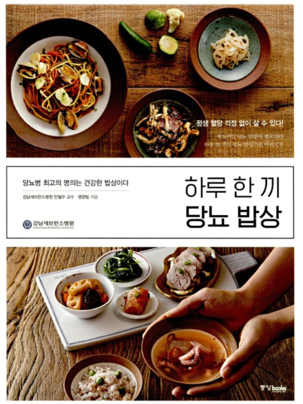 하루한끼 이미지