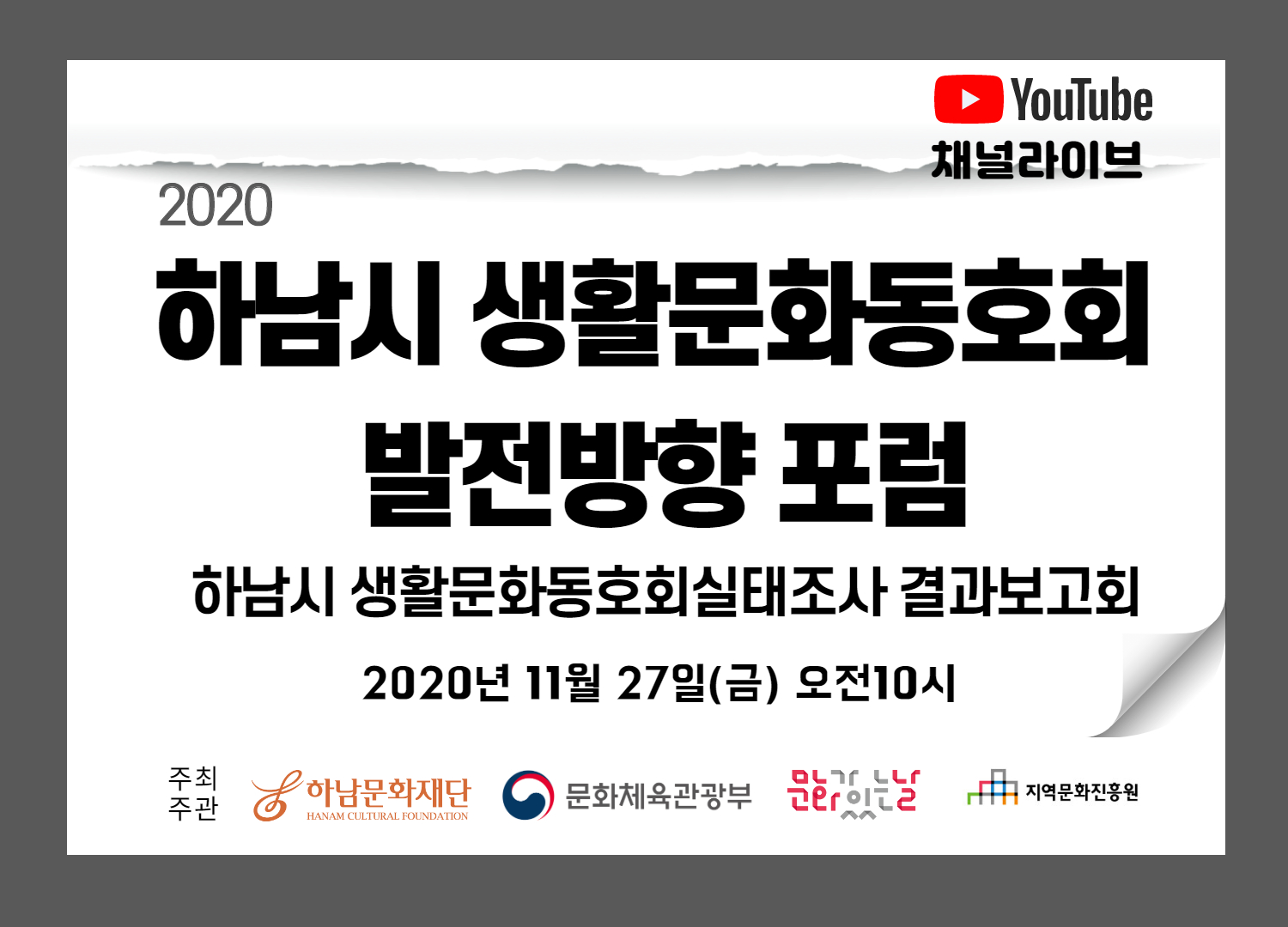 하남시 방향 이미지