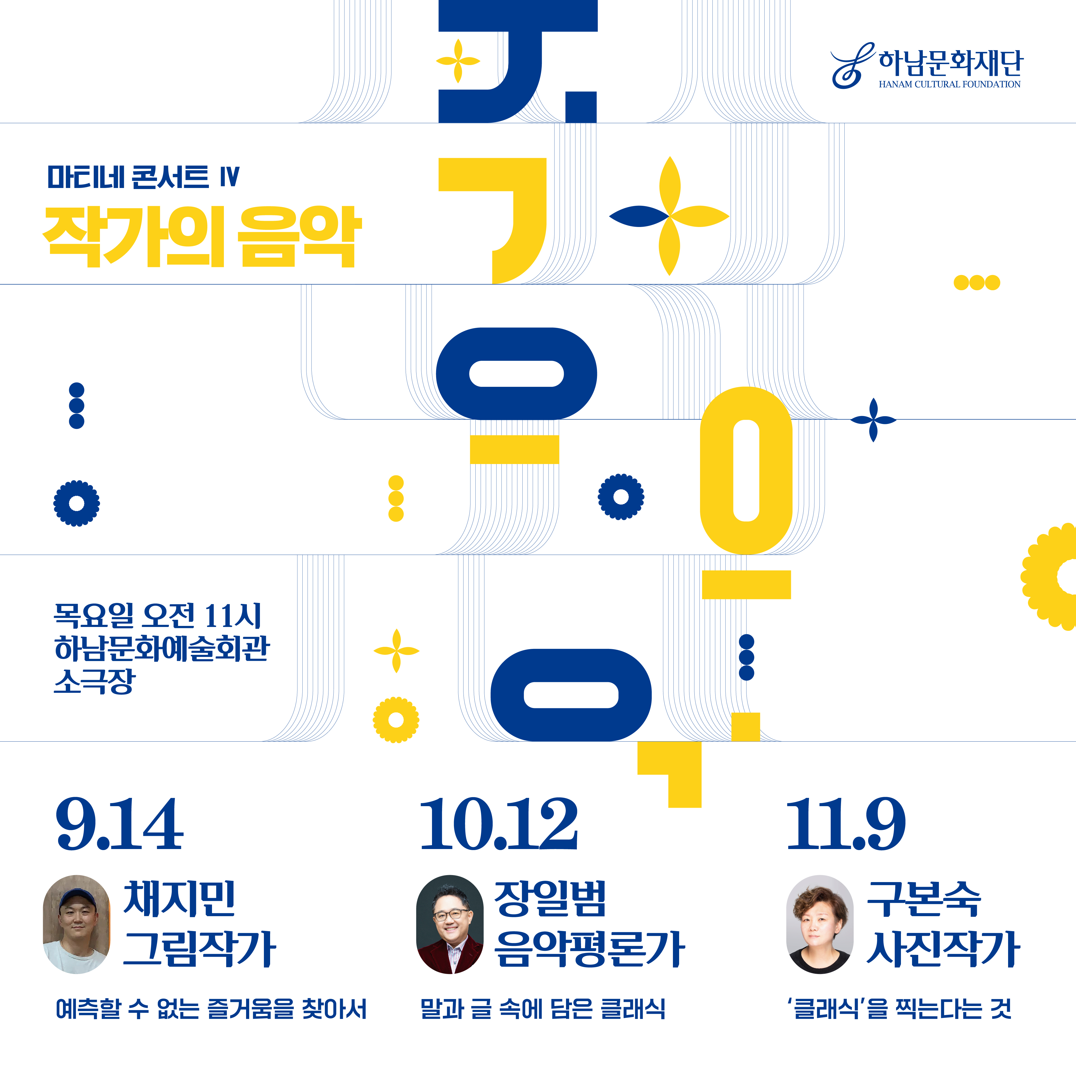 마티네음악처럼 이미지