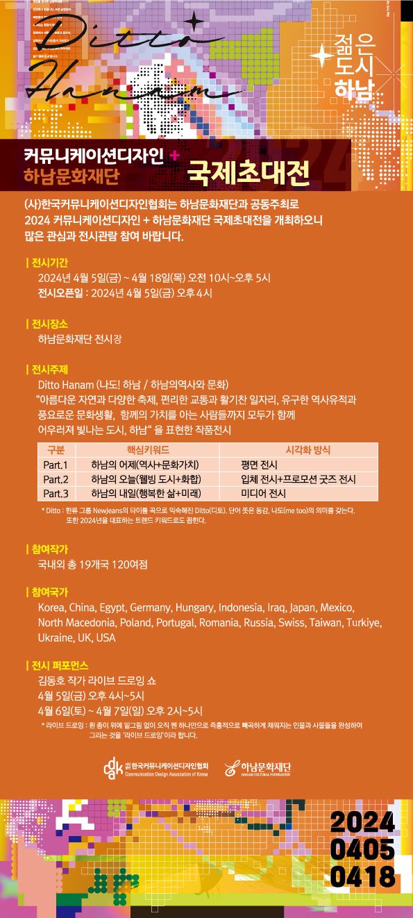 나라커뮤니케이션 이미지