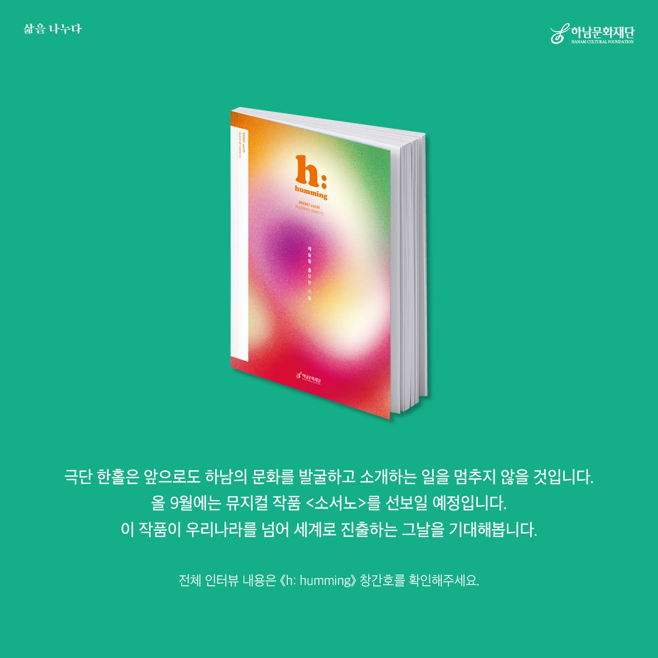 허밍(HUMMING) 이미지
