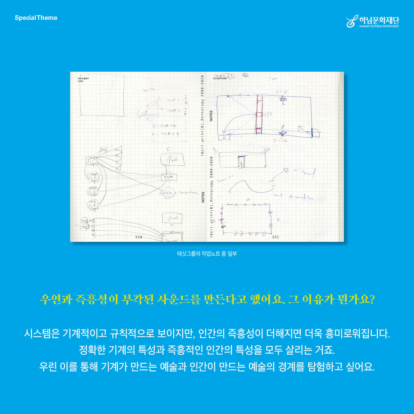 허밍(HUMMING) 이미지