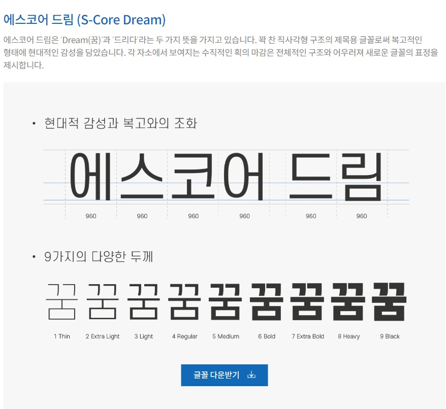 에스코어주 이미지