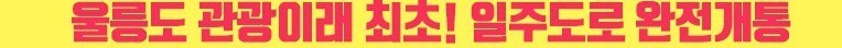 충일투어 이미지
