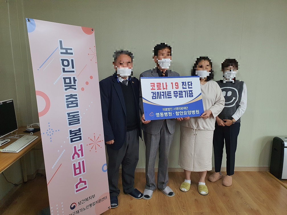 영동의료재단 이미지