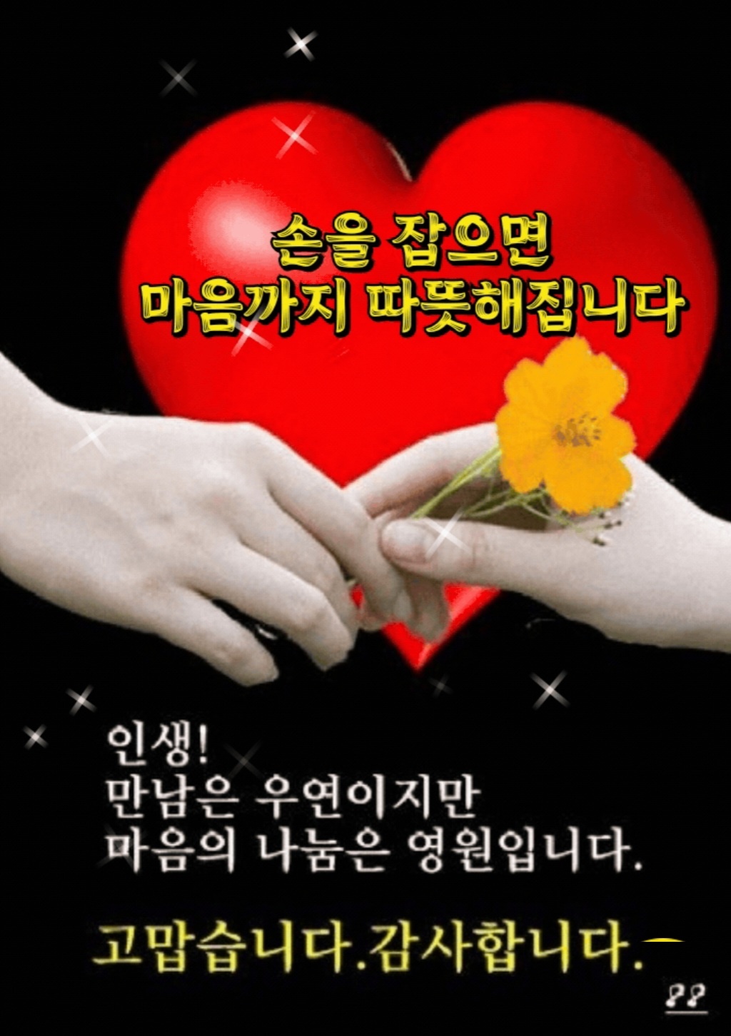 다사랑 이미지