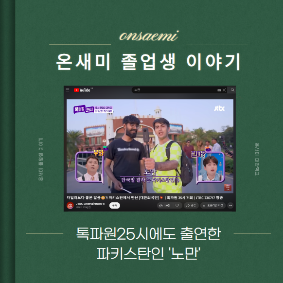 온새미 이미지