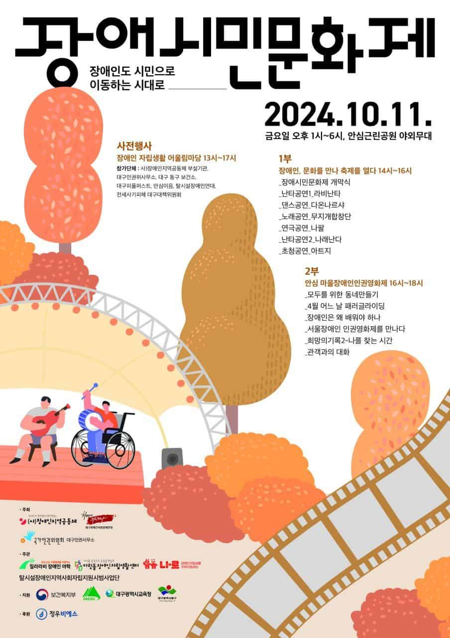 사단법인 문화와 시민 이미지