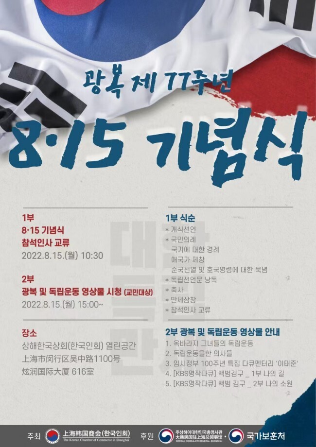 광복상회 이미지