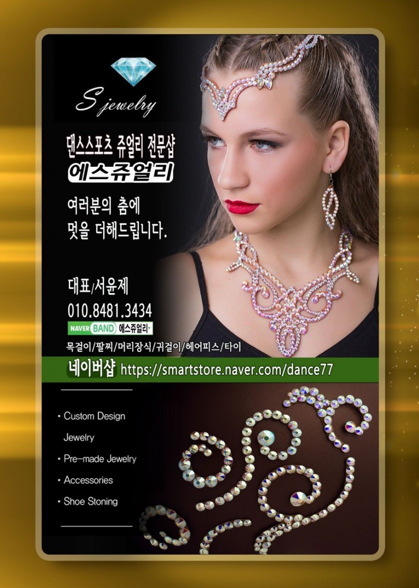 뉴스타댄스스포츠 이미지