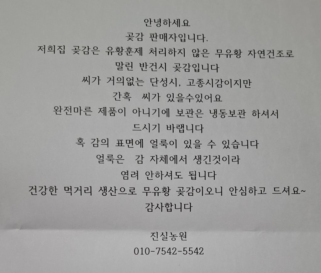 진실농원 이미지