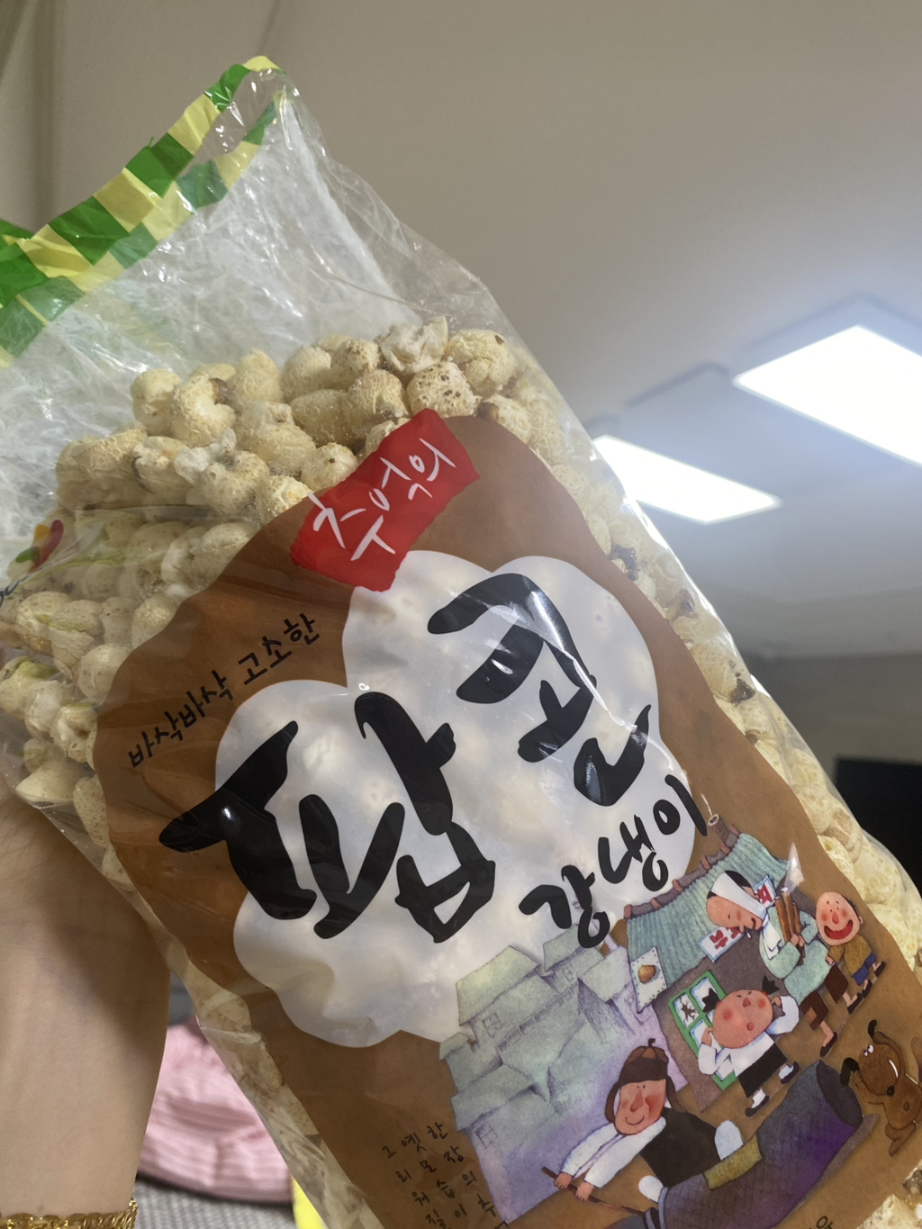 복터진날 이미지