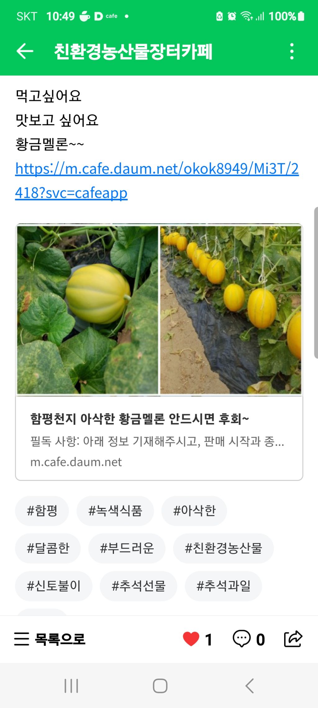 (주)천지 농업회사법인 이미지