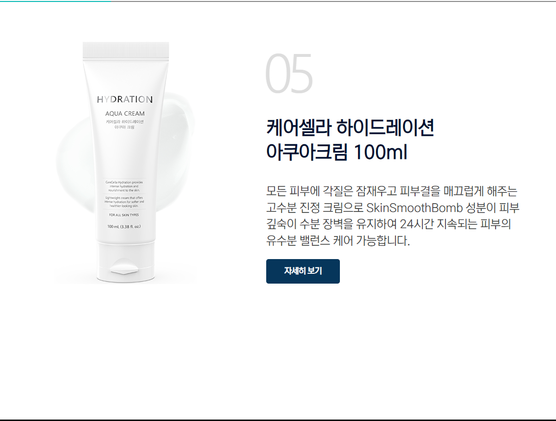 채원화장품 이미지