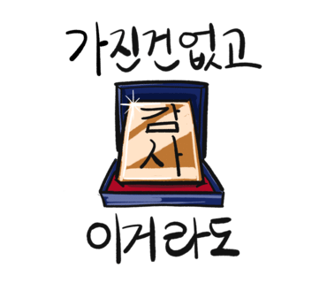 어장일꾼 이미지