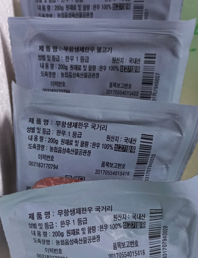 한우특가 이미지
