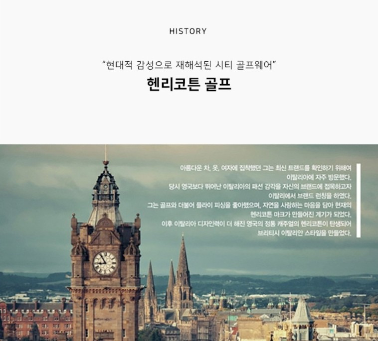 헨리코튼 이미지