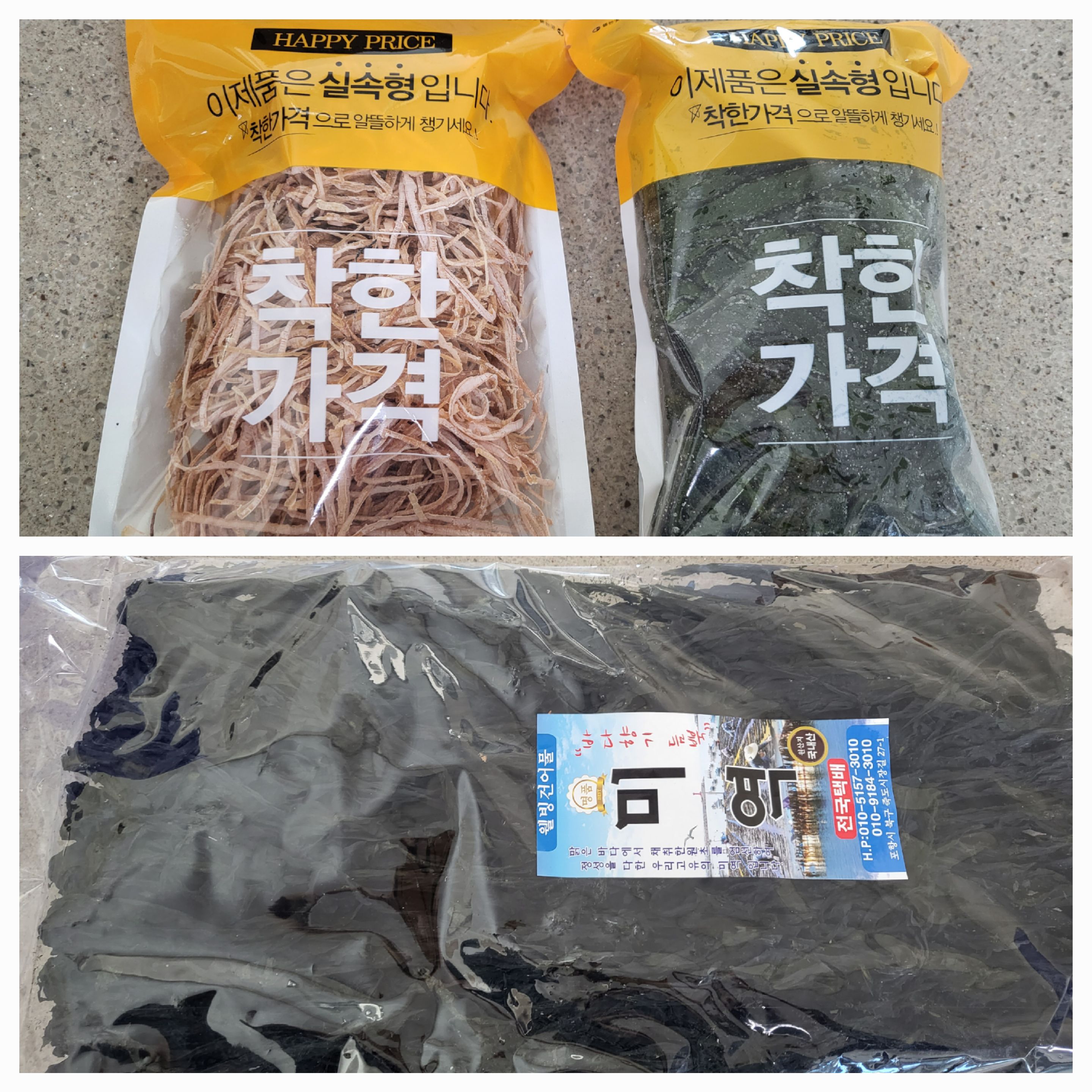 으뜸건어물 이미지