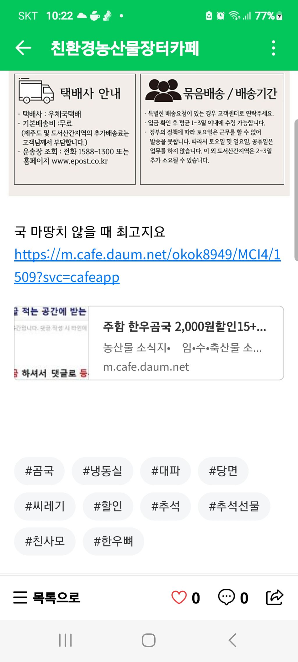 주함식품 이미지