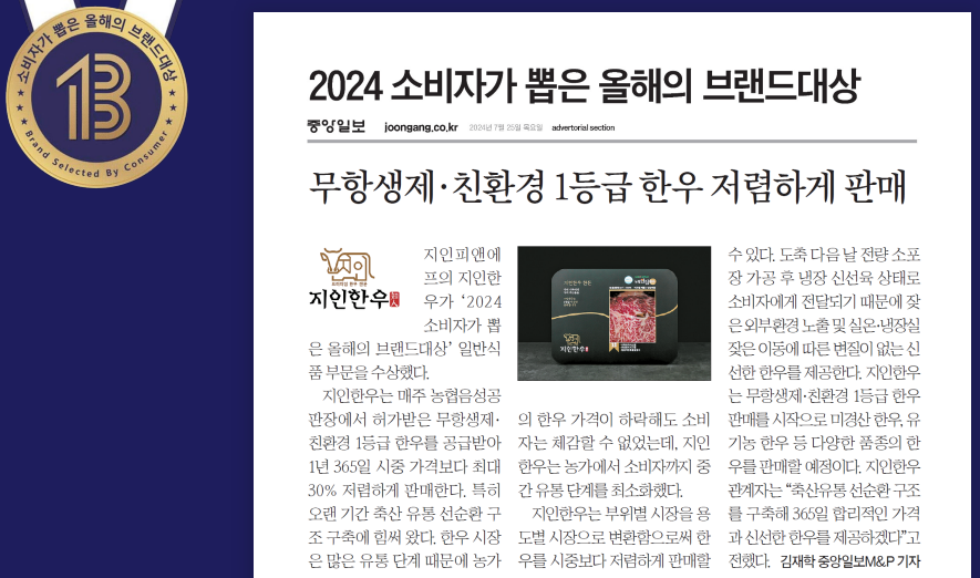 한우10800 이미지