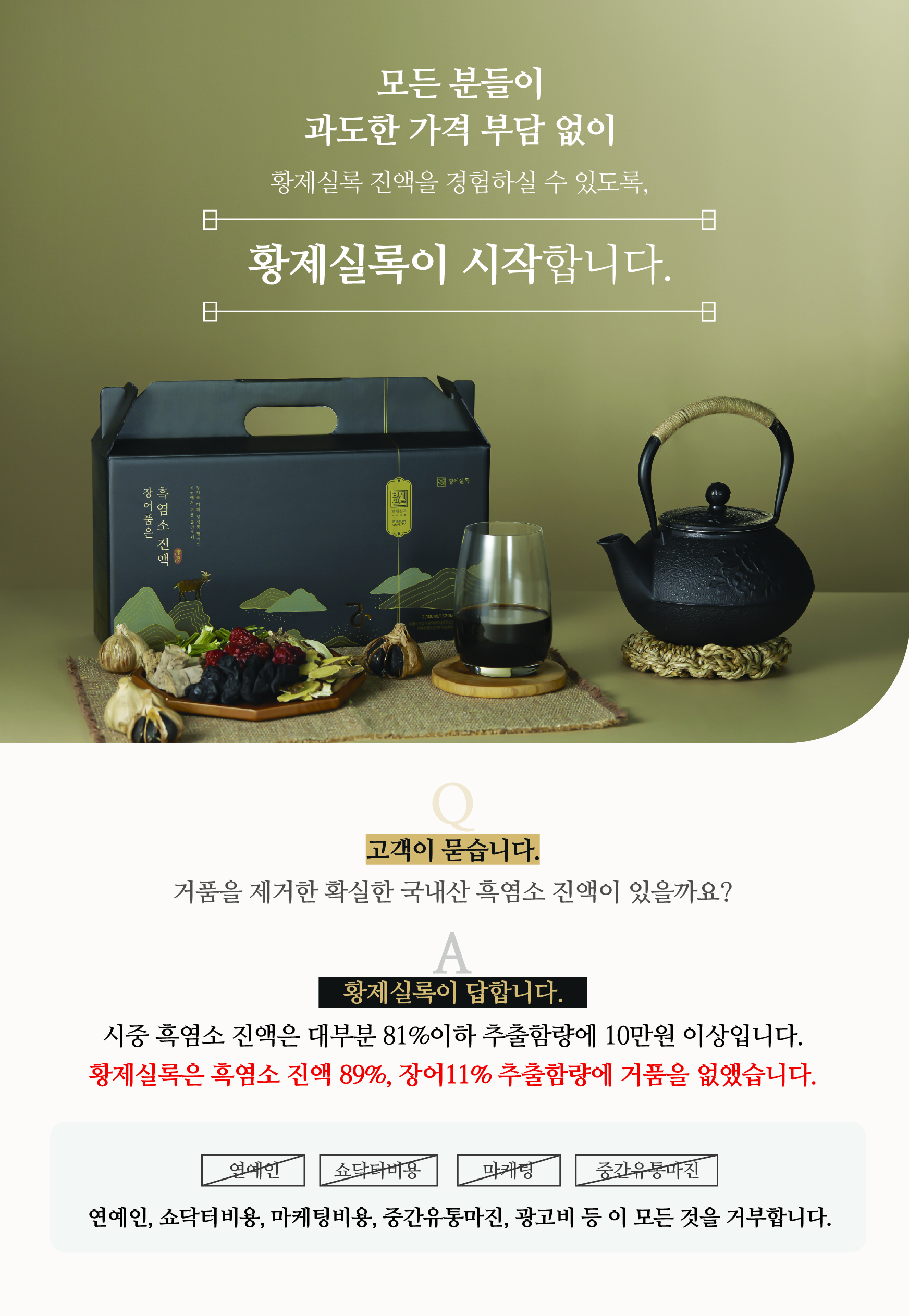 황제흑염소 이미지
