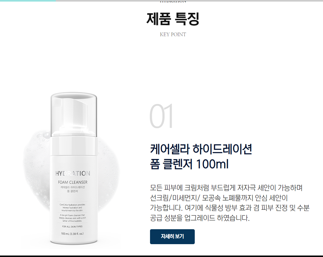 채원화장품 이미지