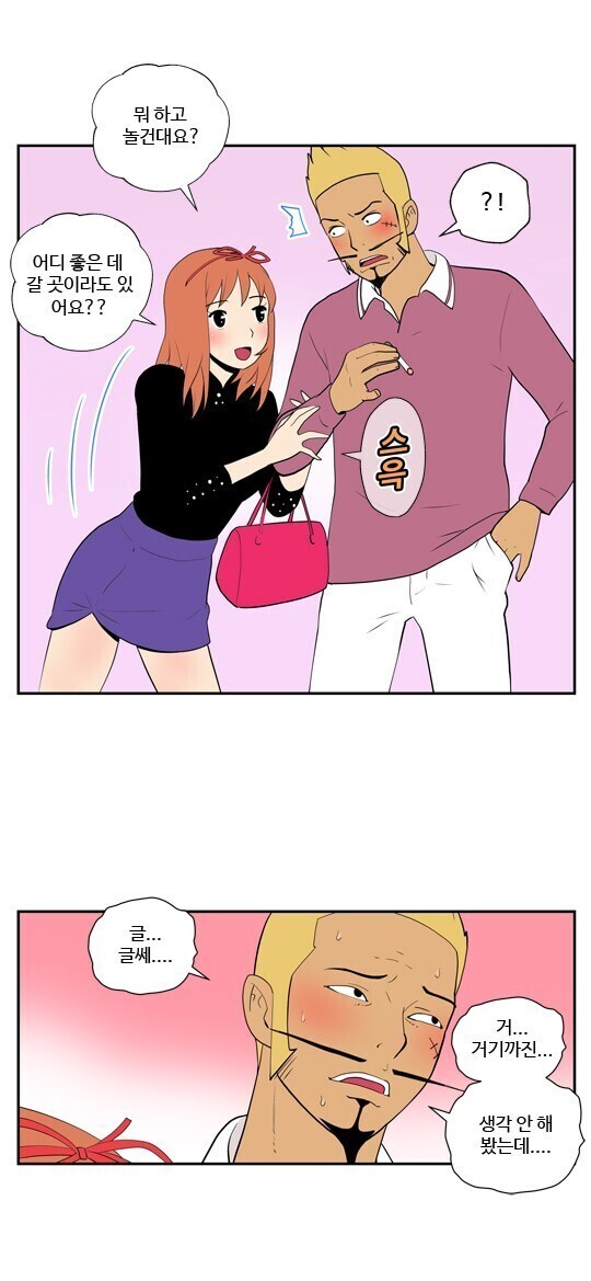 한수 이미지