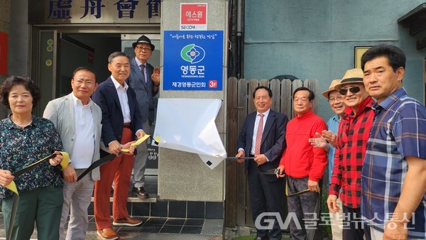 영동빌딩 이미지