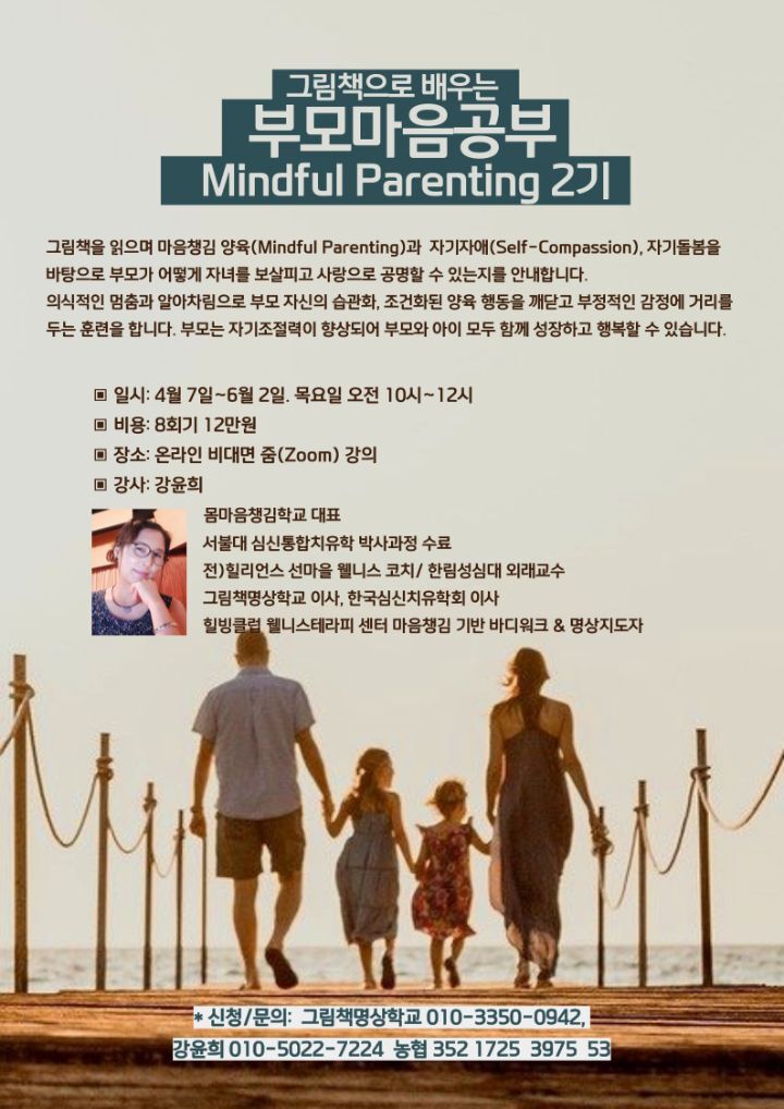 부모마음 이미지