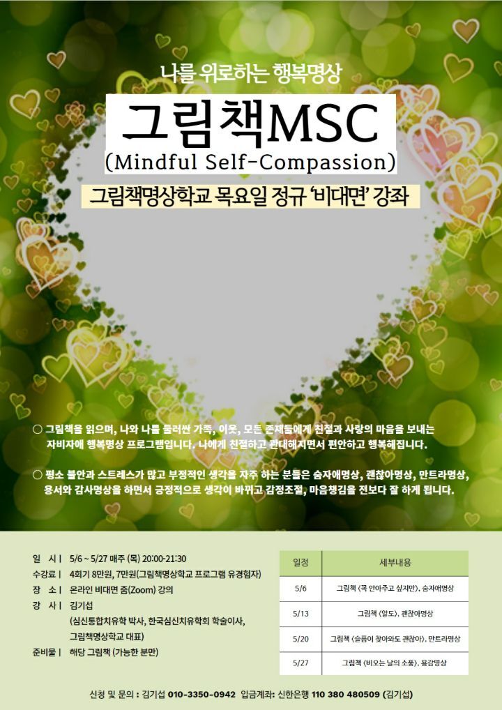 행복명상 이미지