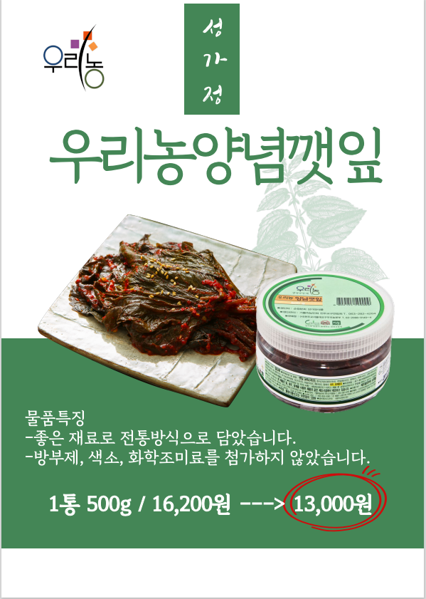 우리농 이미지