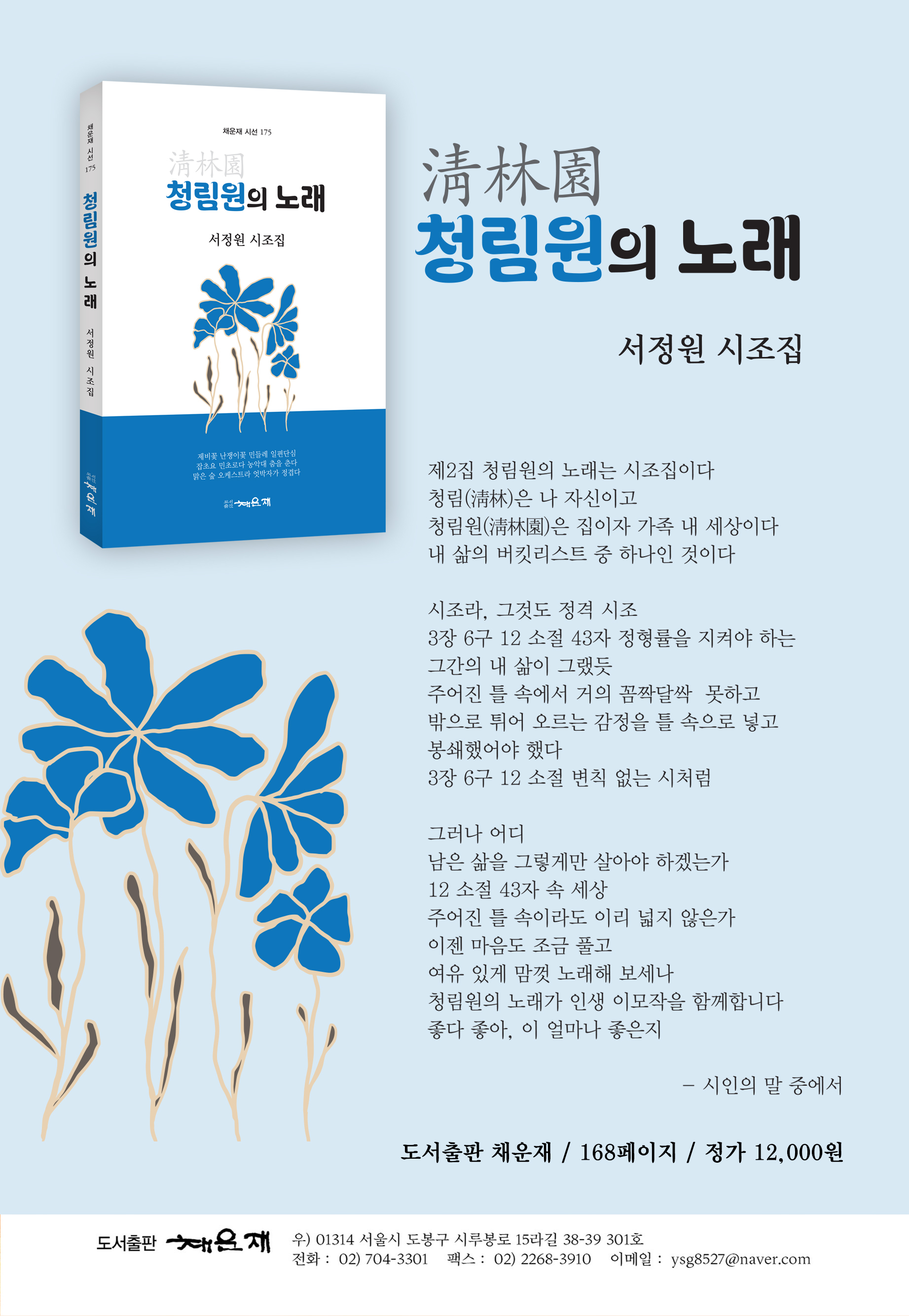 청림원 이미지