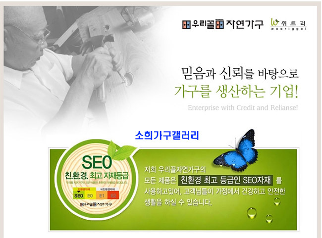 자연가구 이미지