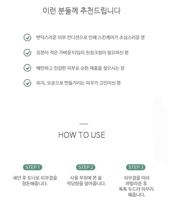 더 진정 시카밍크림 (민감피부,피부트러블,피부습진,지성여드름피부,일반피부..) - 탈모샴푸,화장품,건강식품 - 부치미네참살이 더 진정... 