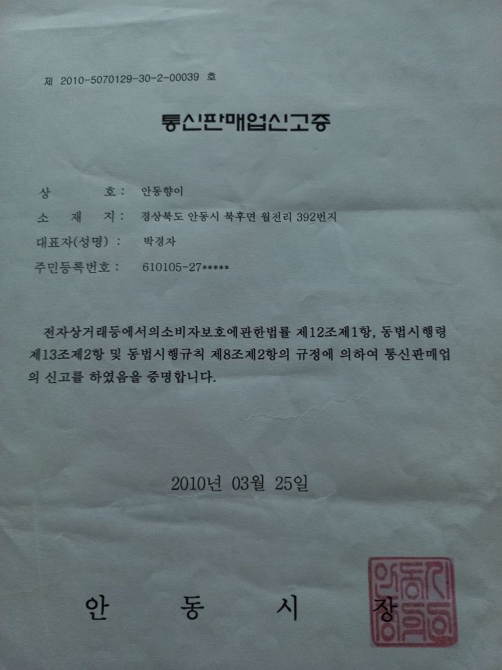 박경자식품 이미지