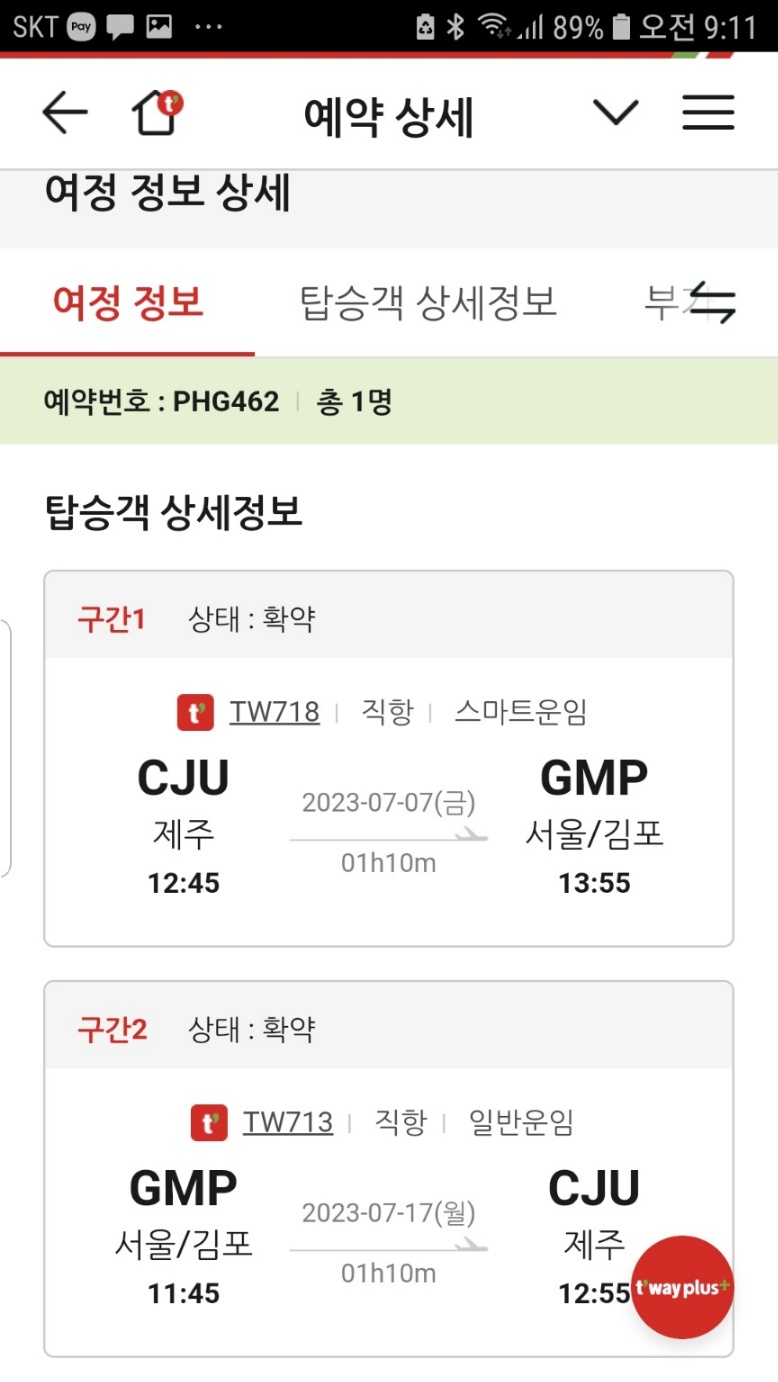 친정나들이 이미지